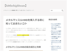 Tablet Screenshot of hitthehighbeam.com